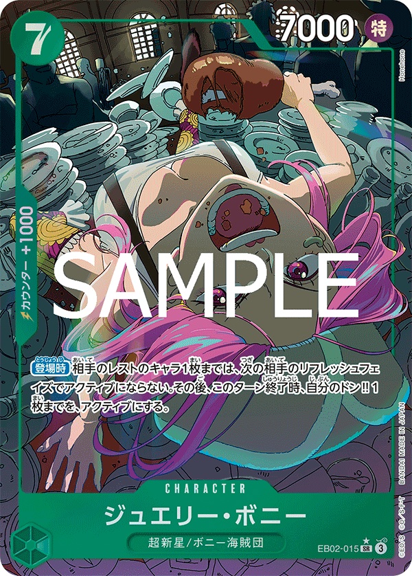 Image de la carte Jewelry Bonney