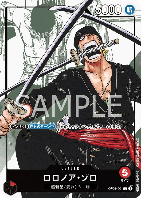 Image de la carte Roronoa Zoro