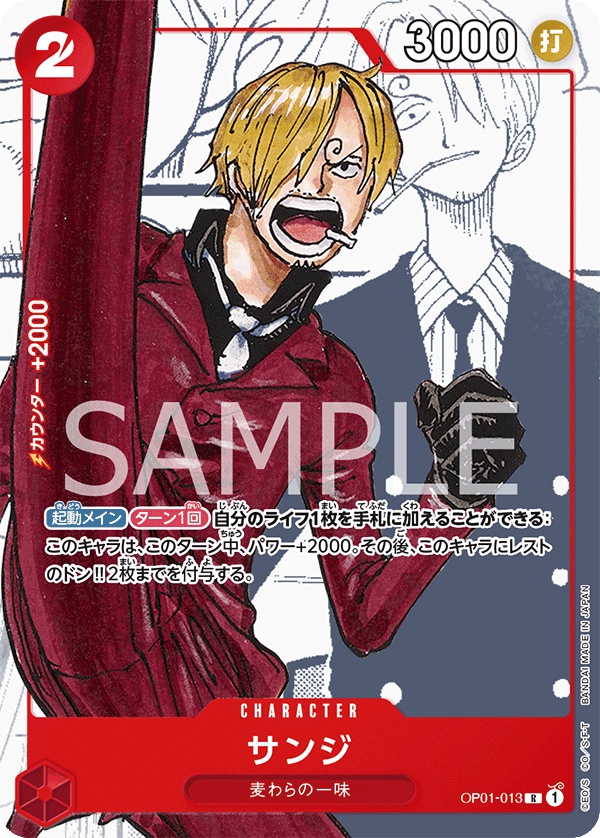 Image de la carte Sanji