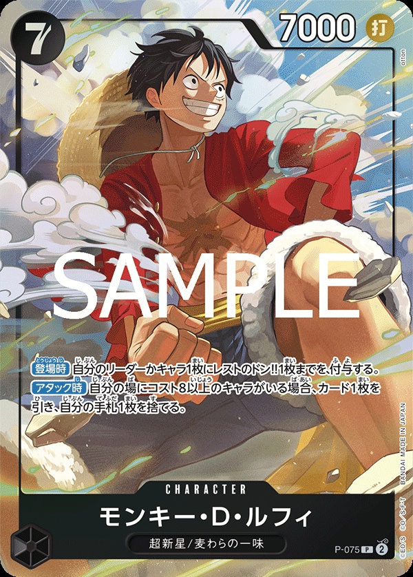 Image de la carte Monkey.D.Luffy