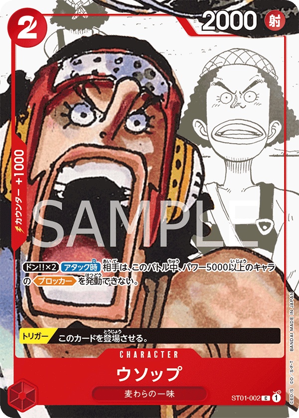 Image de la carte Usopp