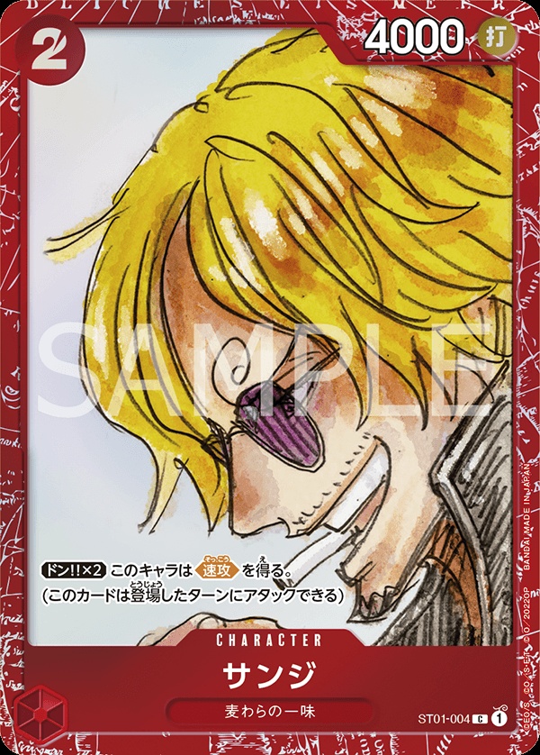 Image de la carte Sanji Parallel