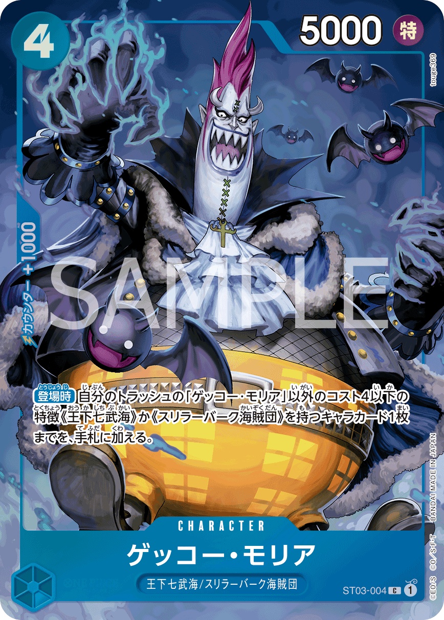 Image de la carte Gecko Moria