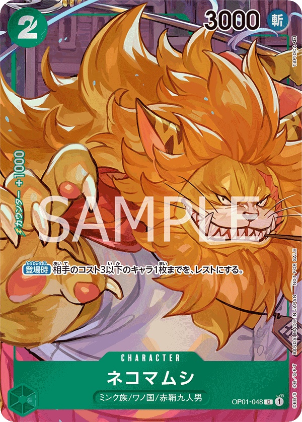 Image de la carte Nekomamushi Parallel