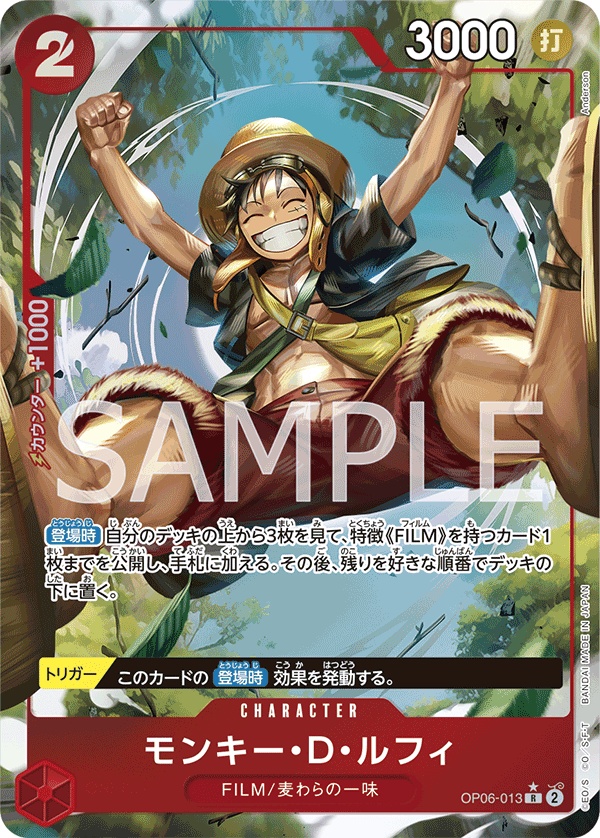 Image de la carte Monkey.D.Luffy Parallel