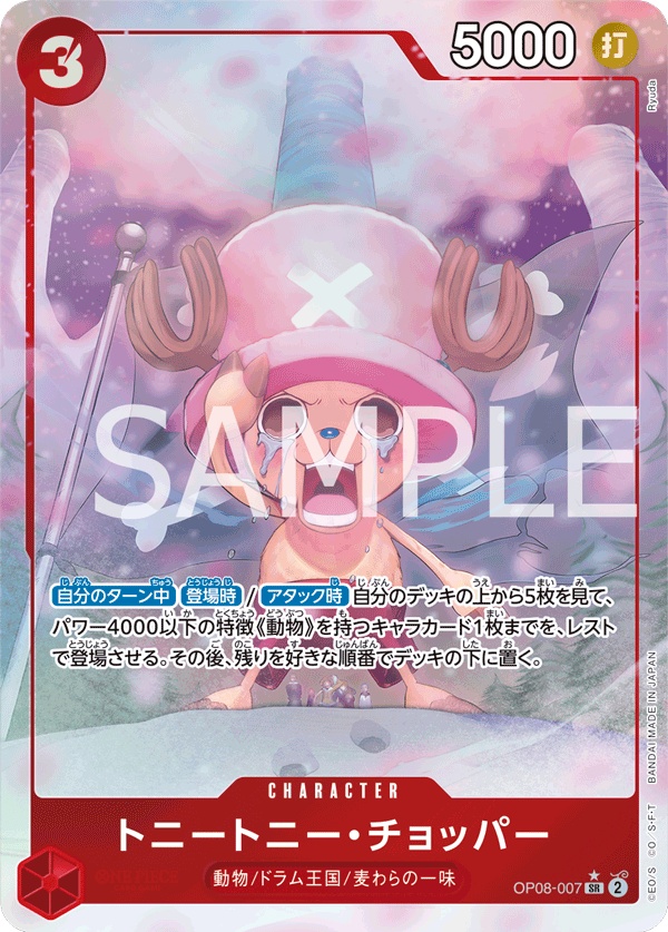 Image de la carte Tony Tony.Chopper Parallel
