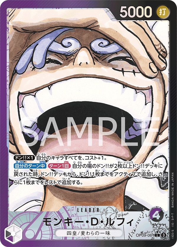Image de la carte Monkey.D.Luffy