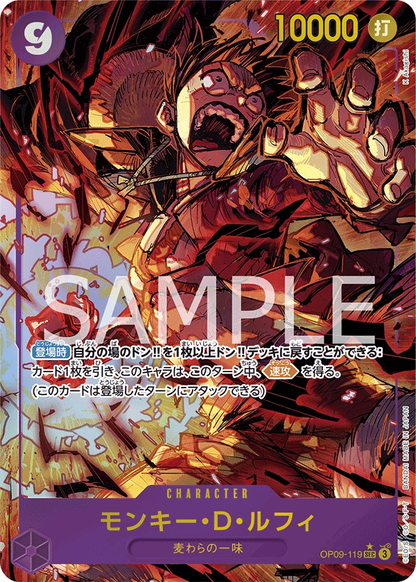 Image de la carte Monkey.D.Luffy