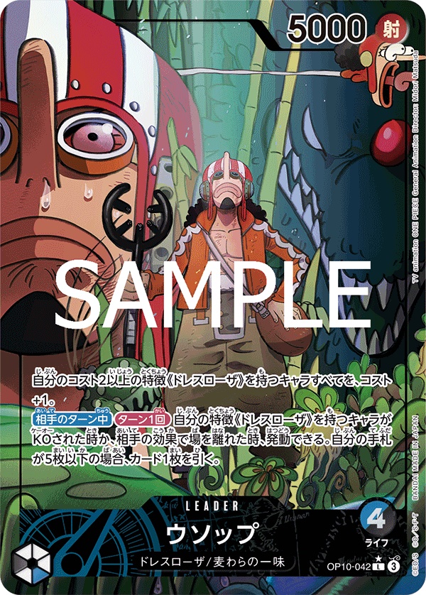Image de la carte Usopp