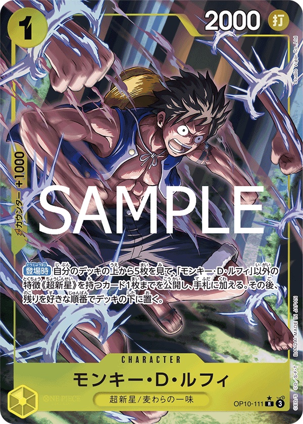 Image de la carte Monkey.D.Luffy