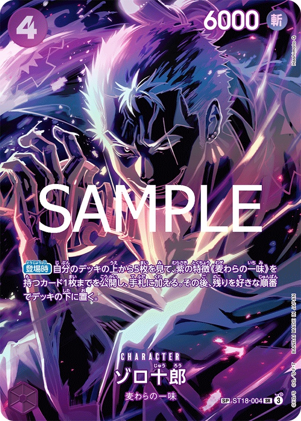 Image de la carte Zoro-Juurou