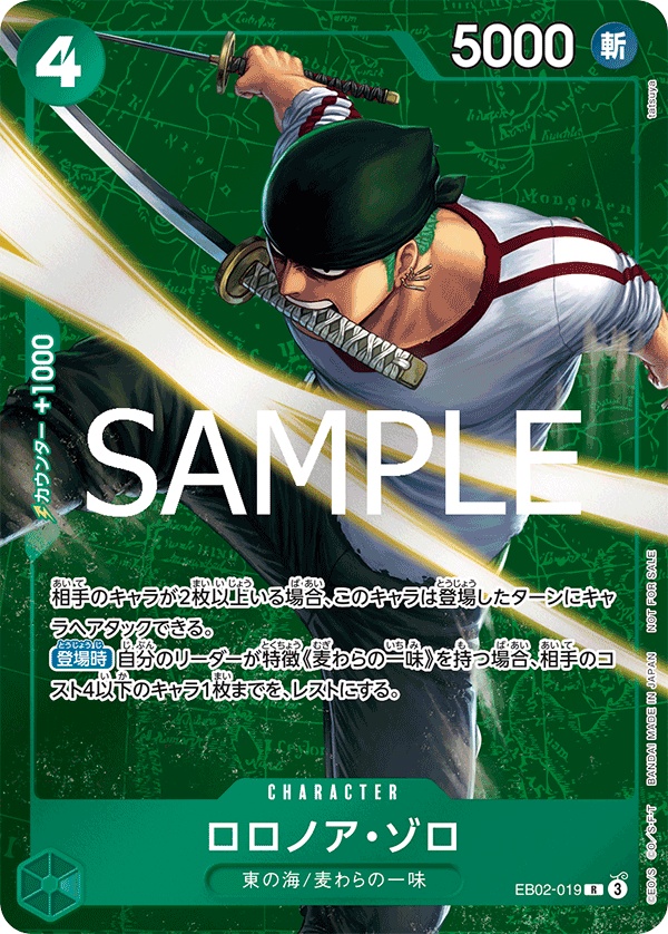 Image de la carte Roronoa Zoro
