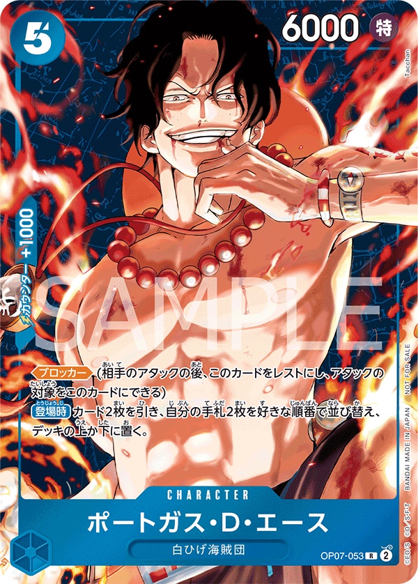 Image de la carte Portgas.D.Ace Parallel