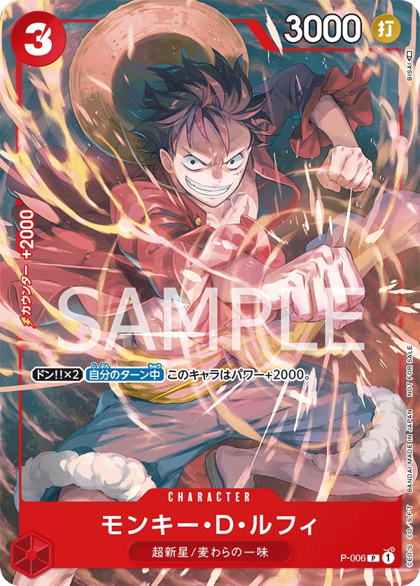 Image de la carte Monkey.D.Luffy