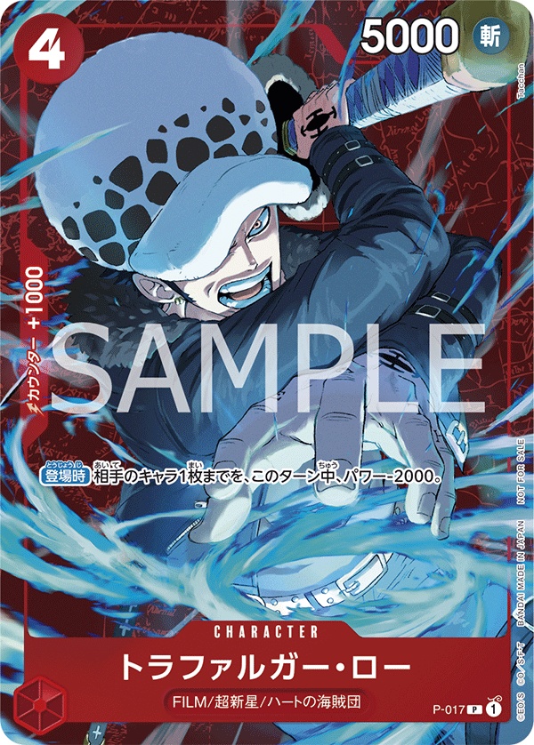Image de la carte Trafalgar Law Parallel