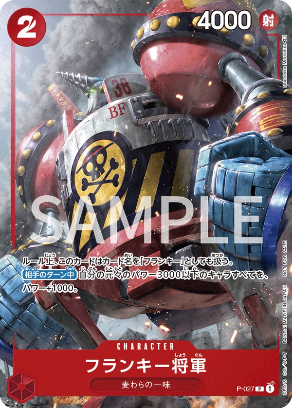 Image de la carte General Franky