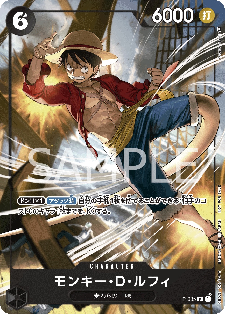 Image de la carte Monkey.D.Luffy