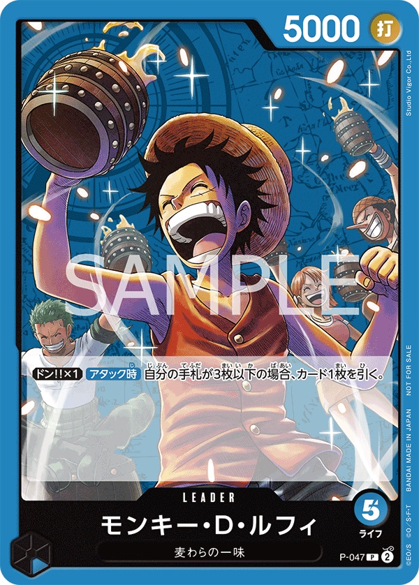 Image de la carte Monkey.D.Luffy