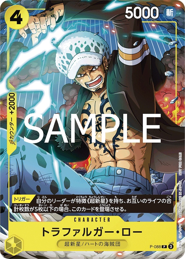 Image de la carte Trafalgar Law