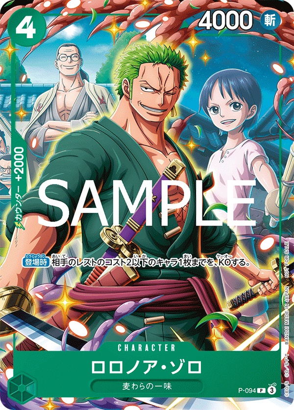 Image de la carte Roronoa Zoro