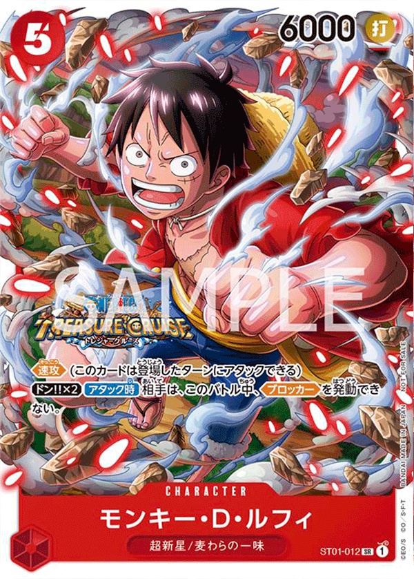 Image de la carte Monkey.D.Luffy Parallel