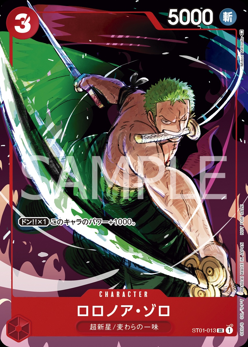 Image de la carte Roronoa Zoro Parallel