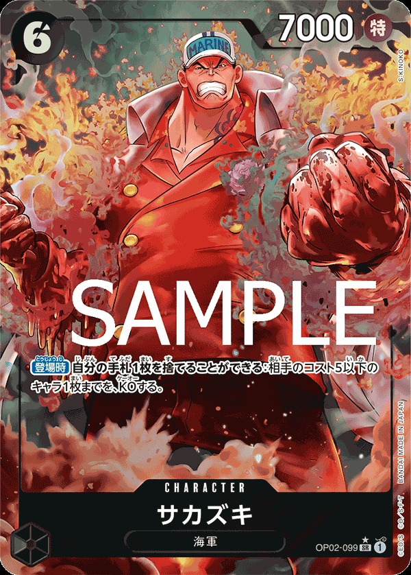 Image de la carte Sakazuki