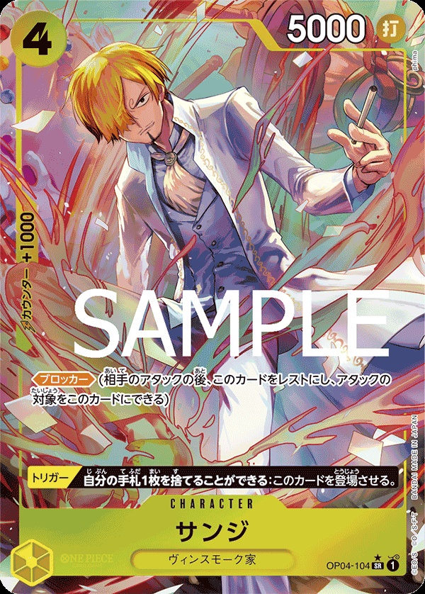 Image de la carte Sanji