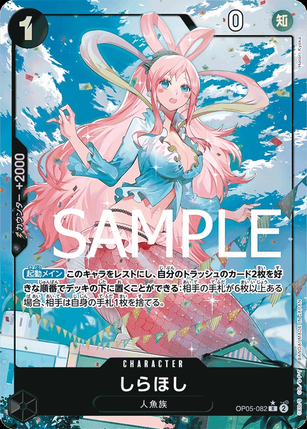 Image de la carte Shirahoshi