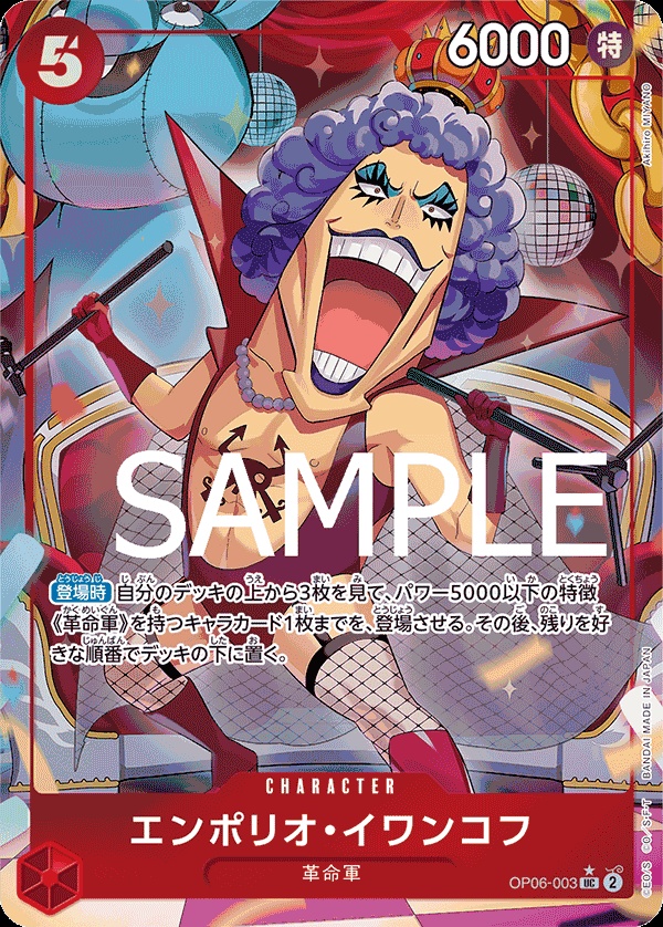 Image de la carte Emporio.Ivankov
