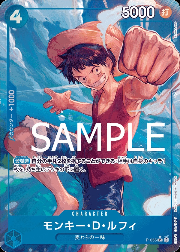 Image de la carte Monkey.D.Luffy