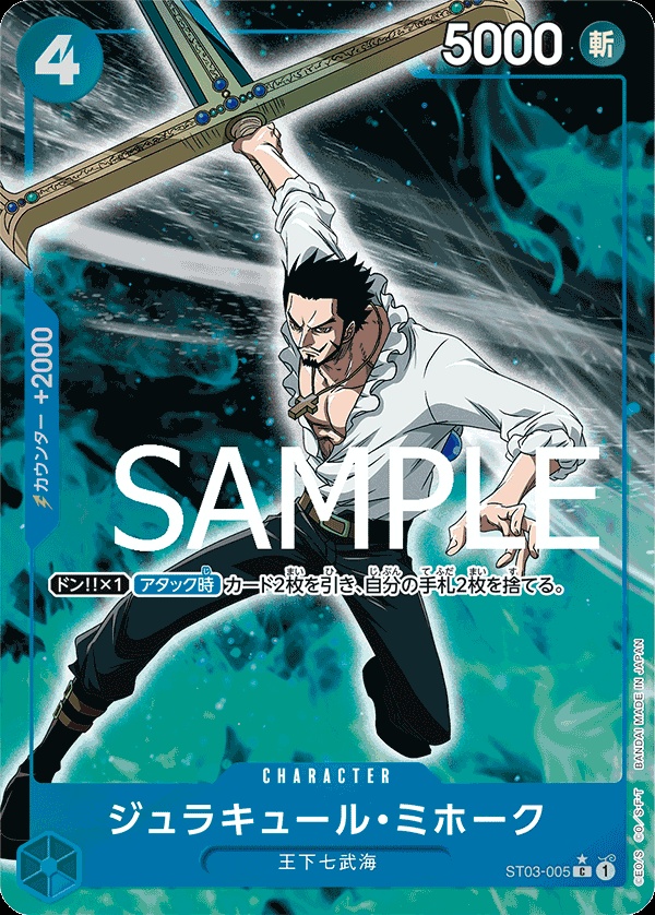Image de la carte Dracule Mihawk