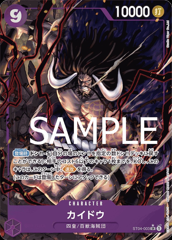 Image de la carte Kaido
