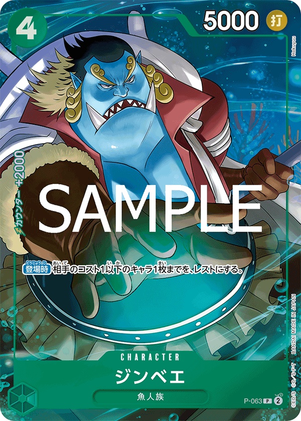 Image de la carte Jinbe