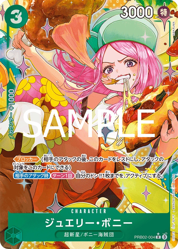 Image de la carte Jewelry Bonney