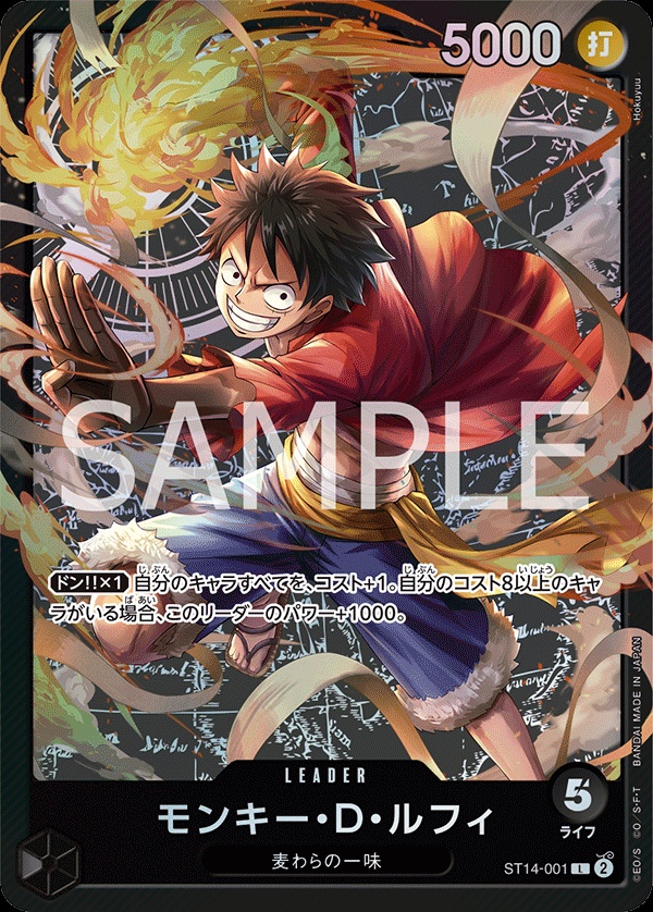 Image de la carte Monkey.D.Luffy