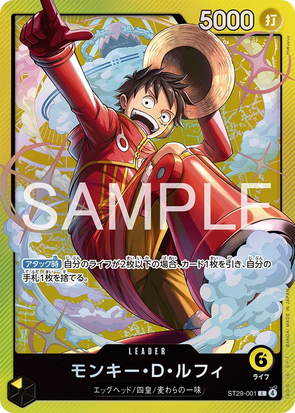 Image de la carte Monkey.D.Luffy