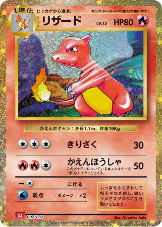 Image de la carte Charmeleon 002/032
