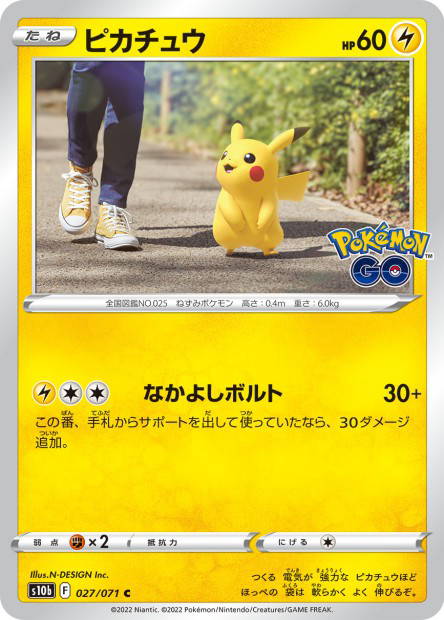 Image de la carte Pikachu 027/071
