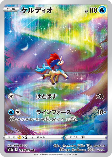 Image de la carte Keldeo 179/172