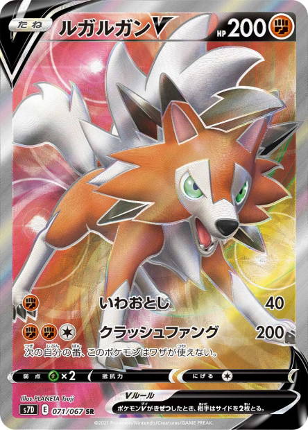 Image de la carte Lycanroc V 071/067