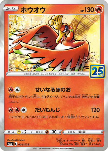Image de la carte Ho-Oh 004/028