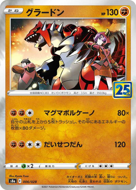 Image de la carte Groudon 006/028