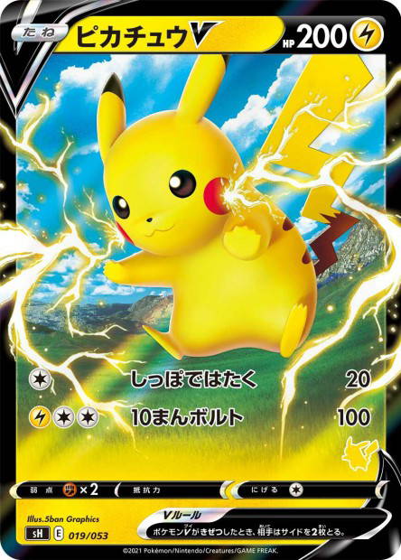 Image de la carte Pikachu V 019/053