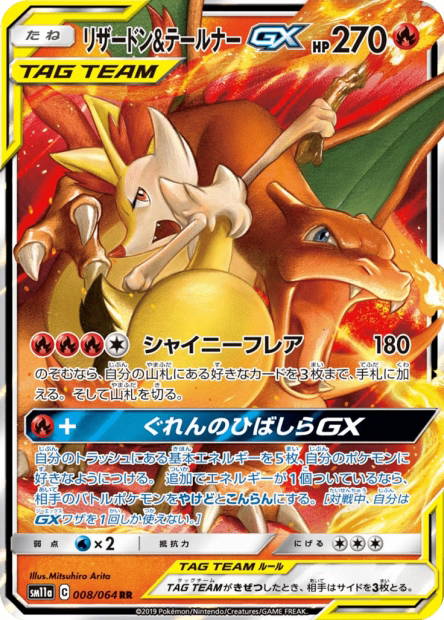 Image de la carte Charizard & Braixen GX 008/064