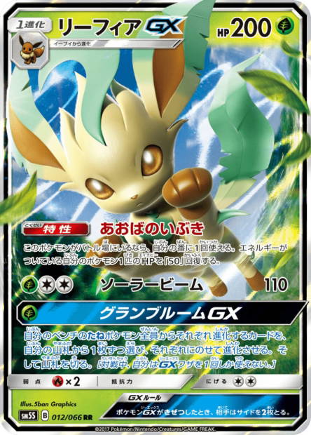 Image de la carte Leafeon GX 012/066