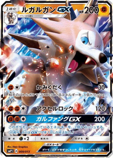 Image de la carte Lycanroc GX 009/013