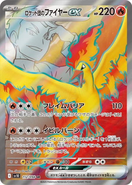 Image de la carte Team Rocket's Moltres ex 112/098