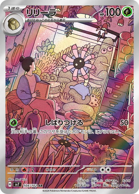 Image de la carte Lileep 104/102