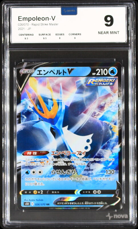 Scan de la carte Empoleon V 026/070